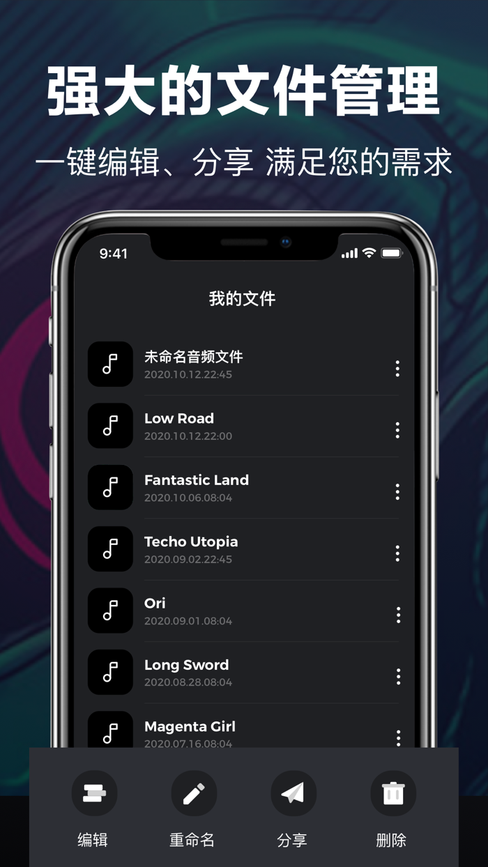 音频剪辑-音效音乐编辑音频提取器