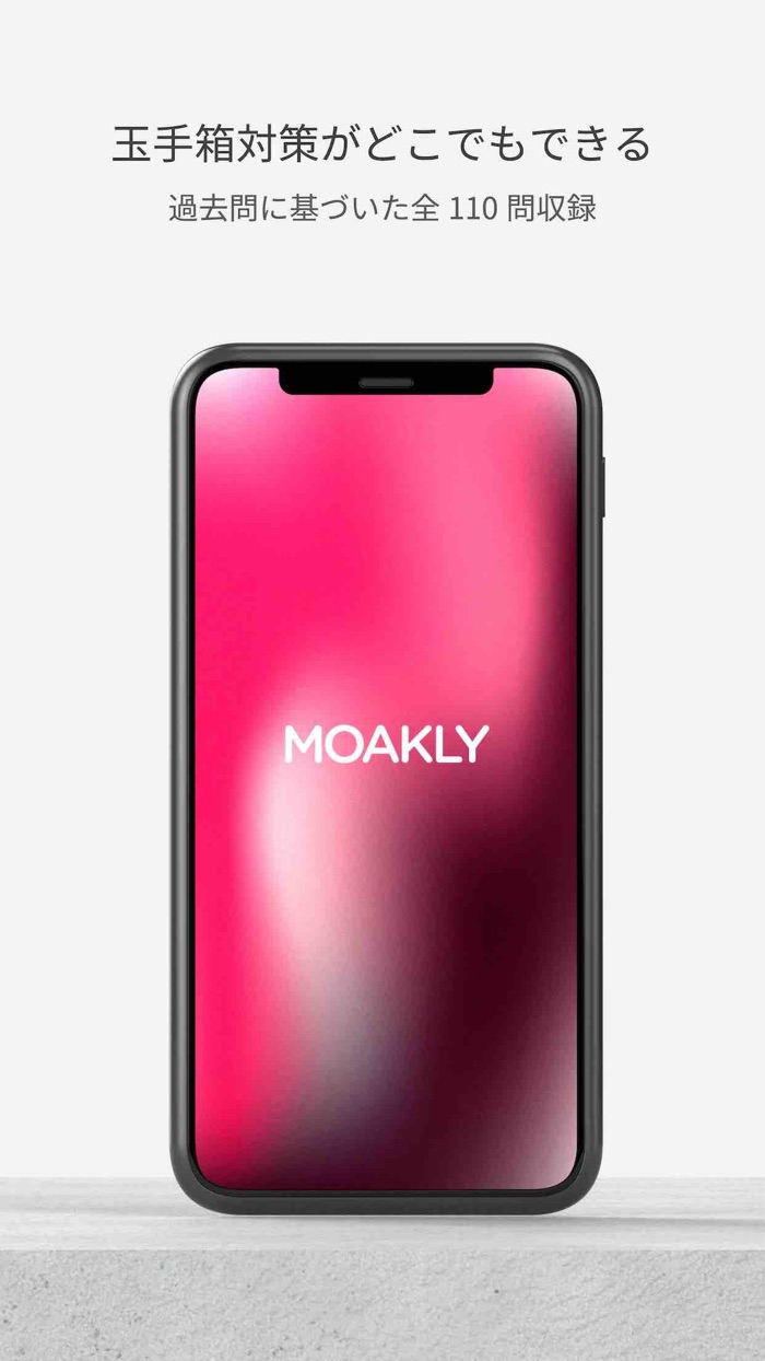 玉手箱対策 計数