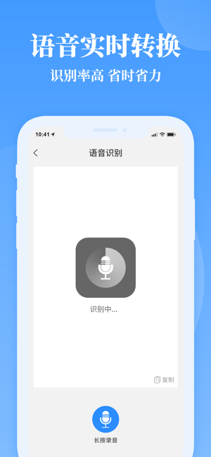 迅捷PDF转换器-PDF格式转换阅读编辑器(圖4)-速報App