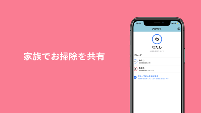 お掃除したよ カレンダーで日々のお掃除を管理 Iphoneアプリ Applion