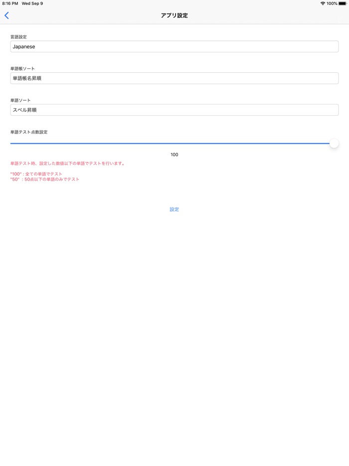 Memorizing Note 外国語単語帳 Free Download App For Iphone Steprimo Com