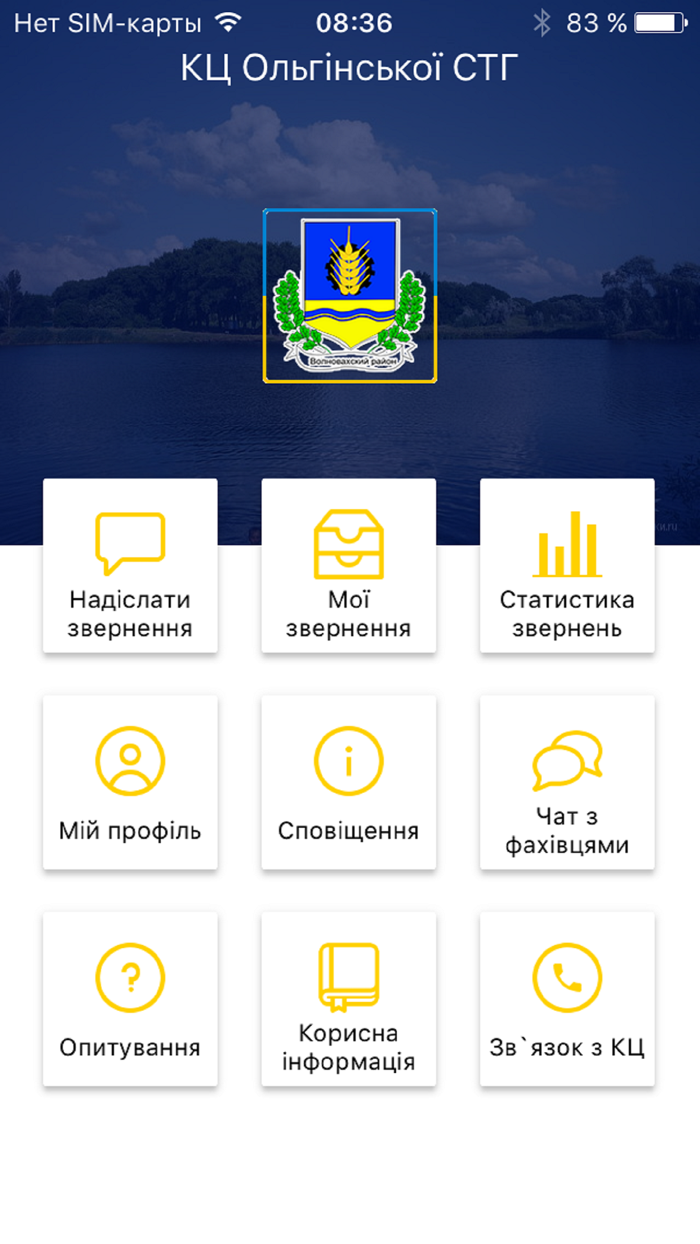 КЦ Ольгінської СТГ