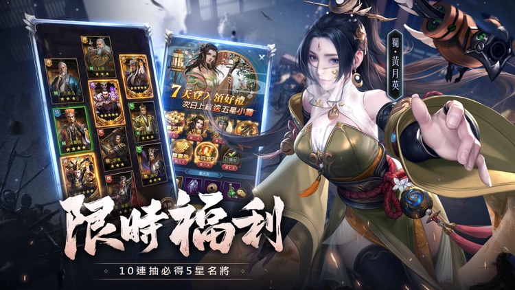 神魔三國志 screenshot-6