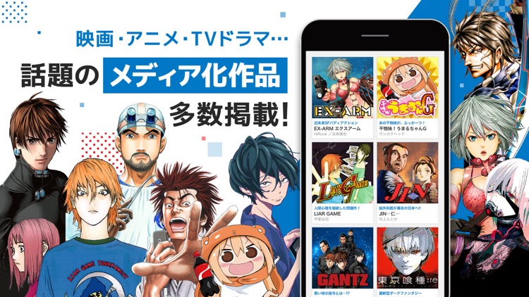 ヤンジャン! screenshot-3