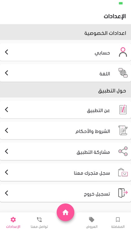 فرحتك screenshot-5
