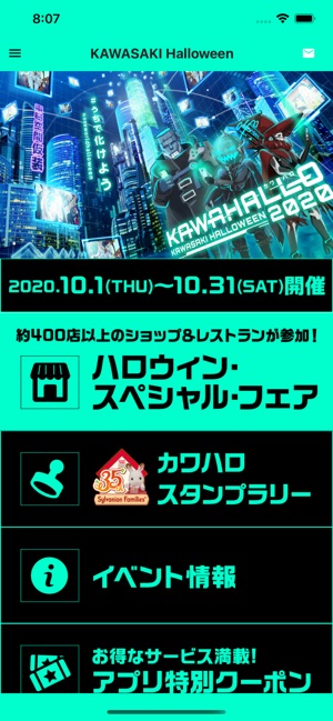 カワサキ ハロウィン公式アプリ をapp Storeで カワサキ ハロウィン公式アプリ をapp Storeで