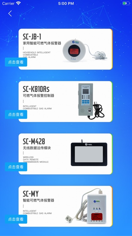 塞西物联 screenshot-3