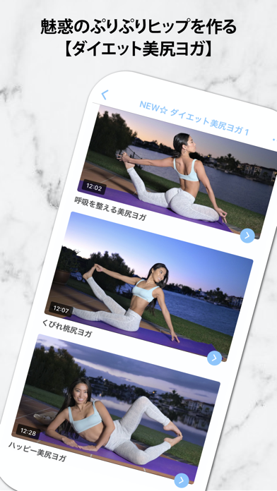 ヨガエス Yogaesse ~健康に痩せるダイエット screenshot 3