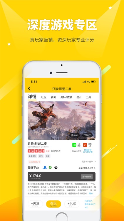 二柄 for Steam 核心游戏玩家必备应用