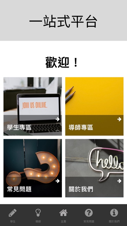 Zealfriend - 你的網上學習平台