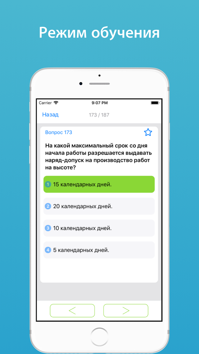 Охрана труда на высоте 2020