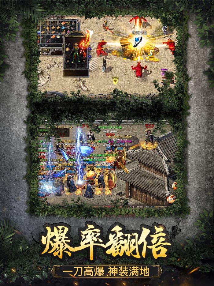 烈火雷霆-热血传奇官方正版授权