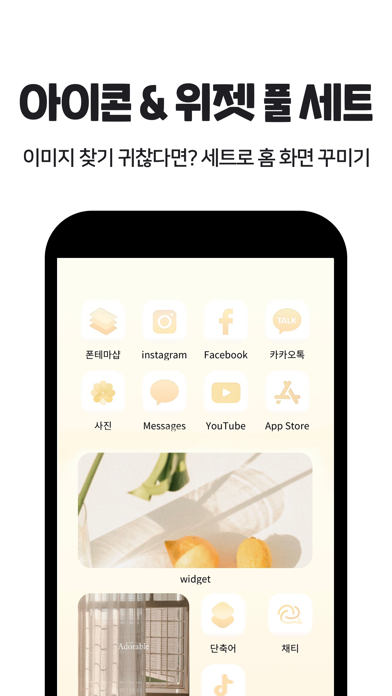 Phone Themeshop-App Icon Maker screenshot 2