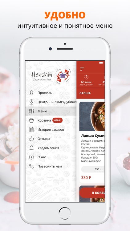 Henshin | Краснодар