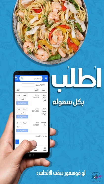 Andalus seafood اسماك الاندلس