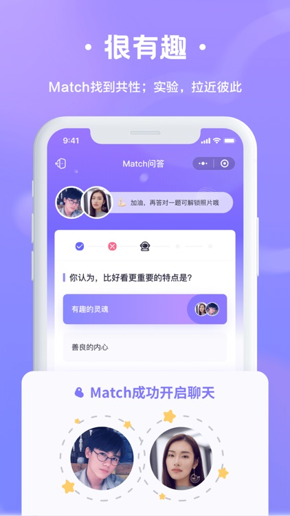 轻恋-认真恋爱脱单 screenshot-3