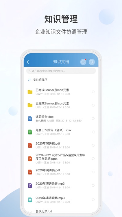 企胜力 screenshot-3