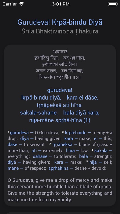 Gaudiya Kirtan screenshot-3