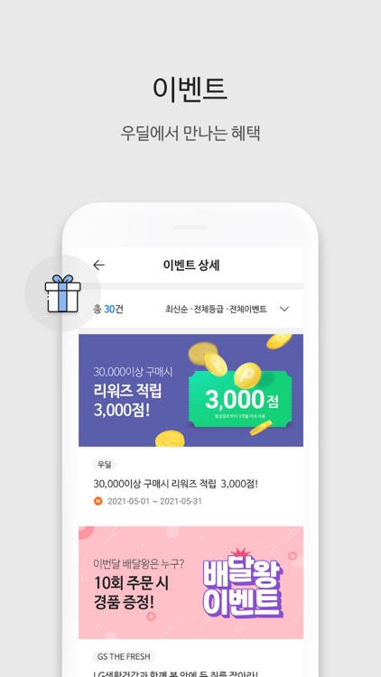우딜-주문하기