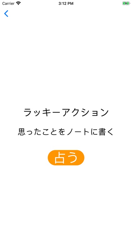 おみくじFortune-シンプルな占い-