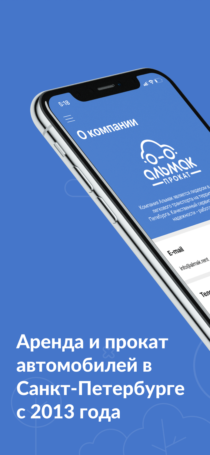 Альмак - Прокат. Аренда авто.