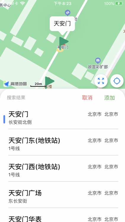 轻舟 - 多个地点规划最短路线