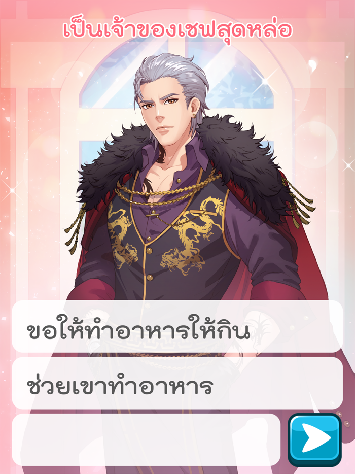 Call Me Master - เกมจีบหนุ่ม