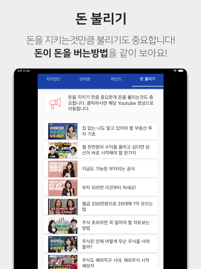 1억 재테크 - 재테크 종류, 재테크 방법, 저축투자