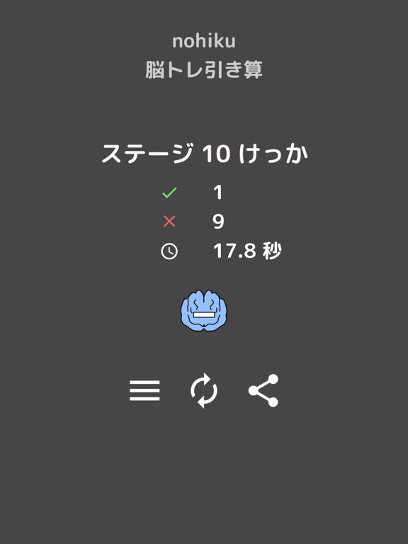 Updated Nohiku 脳トレひき算 Pc Iphone Ipad App Mod Download 21
