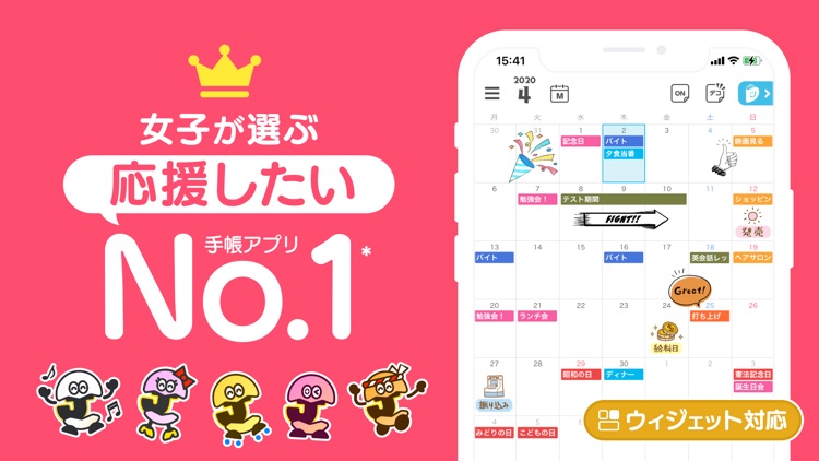 DecoLu(デコル) カレンダーと日記の簡単スケジュール帳