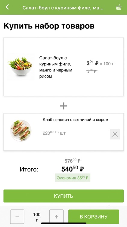 Крайт: Продукты питания.Retail screenshot-5