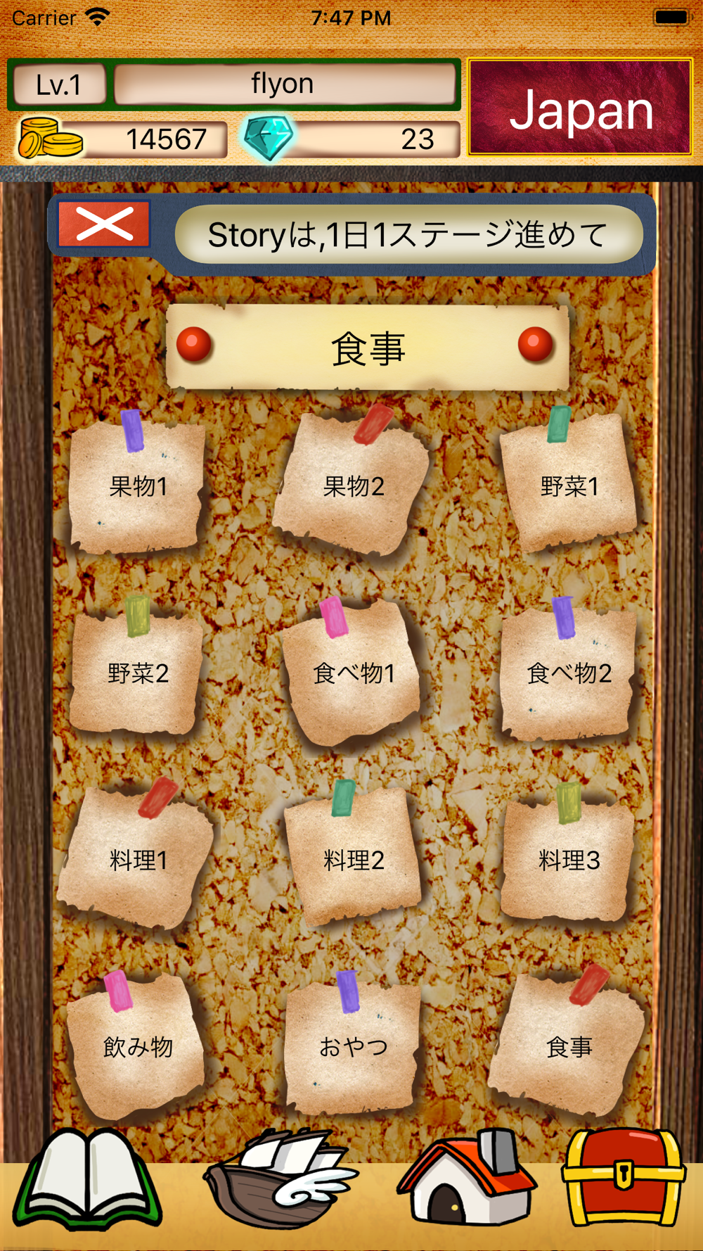 ゲームで学べる小学生英語 Free Download App For Iphone Steprimo Com