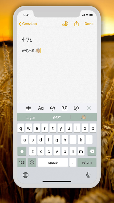 GeezIME - Geez Keyboard screenshot 4