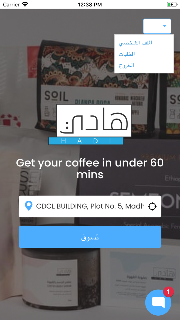 Hadi Express  هادي إكسبرس