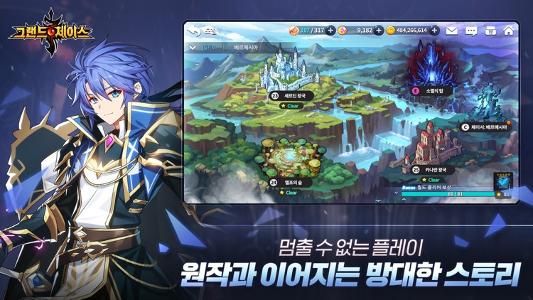 그랜드체이스
