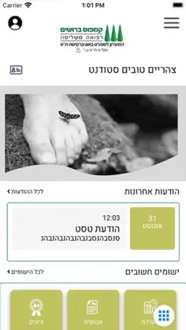 Game screenshot קמפוס ברושים mod apk