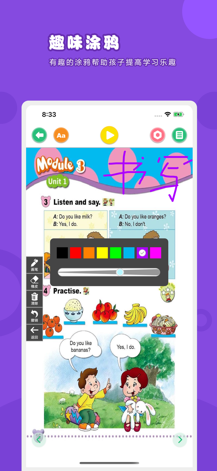 英语二年级上册-外研版小学英语点读教材