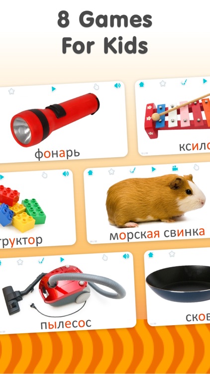 Flashcards for Kids in Russian