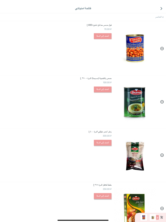 Arab Bazar - عرب بازار