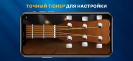 Game screenshot Real Guitar: Настоящая гитара hack