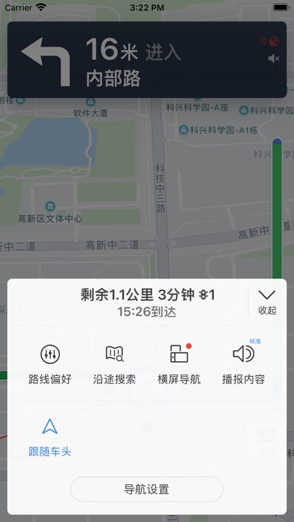 北斗导航 screenshot-3