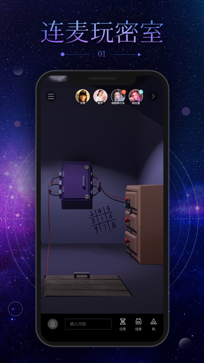 谜案馆 screenshot-3
