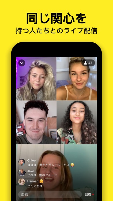 Yubo 友達とライブ配信をしよう Iphoneアプリ Applion