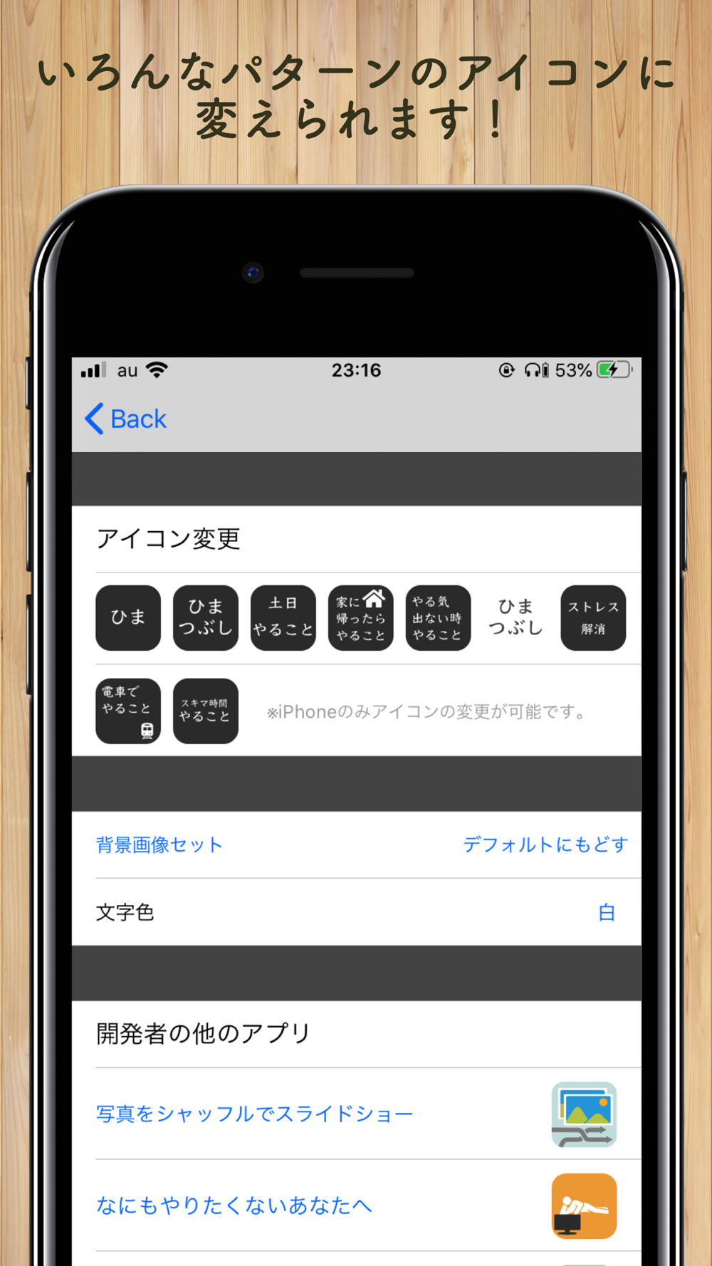 暇なときやることリスト Free Download App For Iphone Steprimo Com