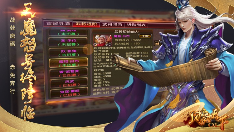 风云天下OL-秘藏夺宝 screenshot-3