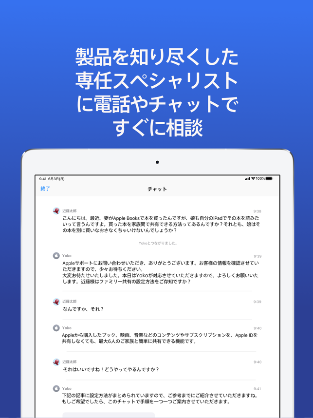 ‎Apple サポート Screenshot