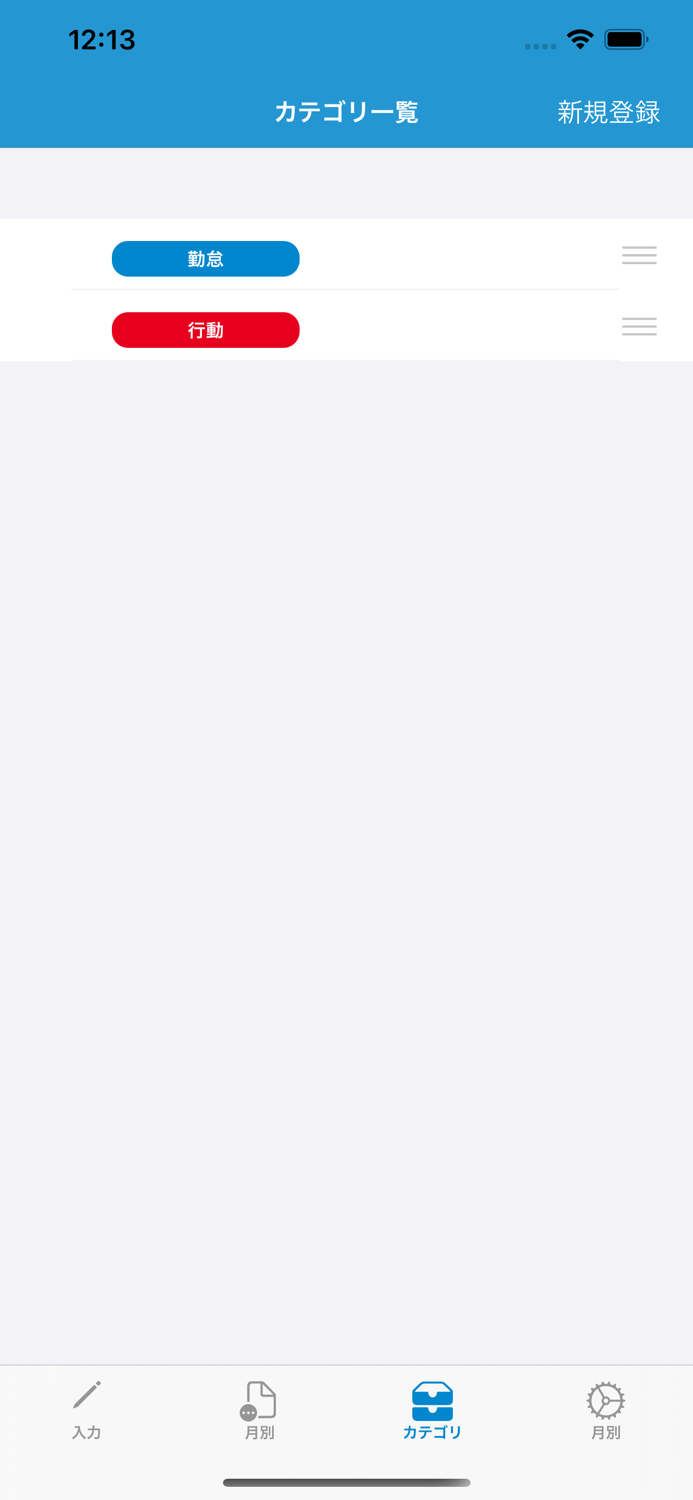 タイムスタンプ ログ