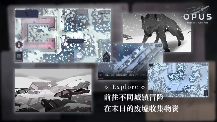 OPUS:灵魂之桥 screenshot-4