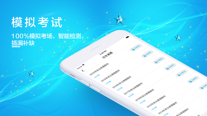 考研题库-在职考研大学生考研英语平台