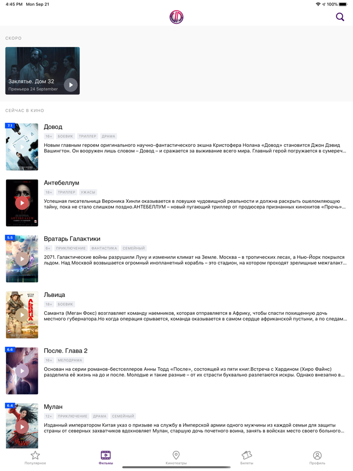 Великан Парк